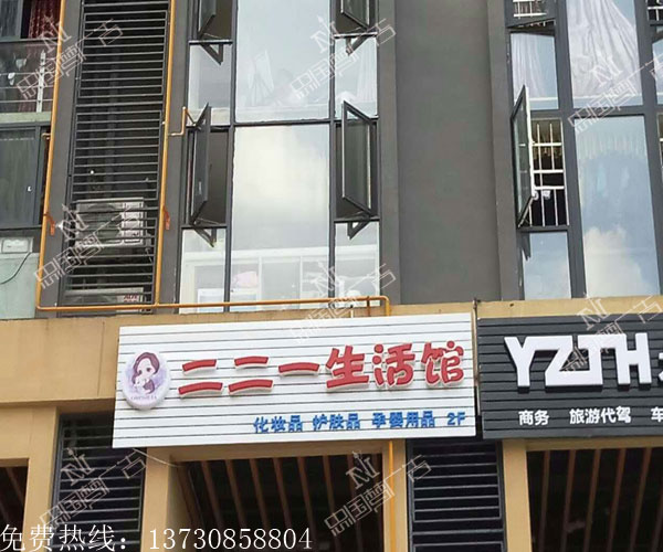 店招吸塑字制作